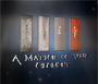 A Matter Of Your Element