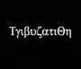 Tribulation