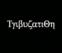 Tribulation